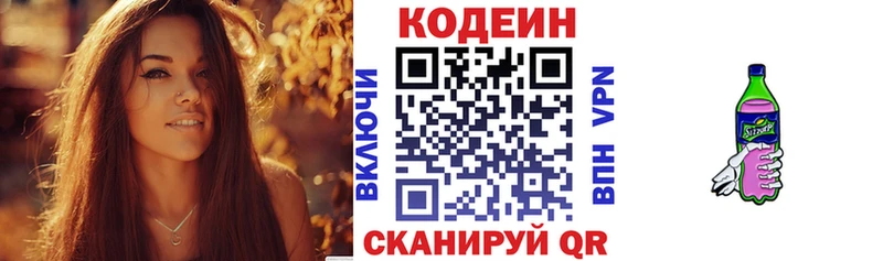 Кодеиновый сироп Lean Purple Drank Набережные Челны