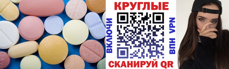 Ecstasy 280 MDMA  где продают   Набережные Челны 