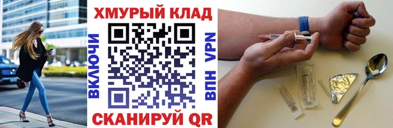 ГЕРОИН хмурый  Набережные Челны 