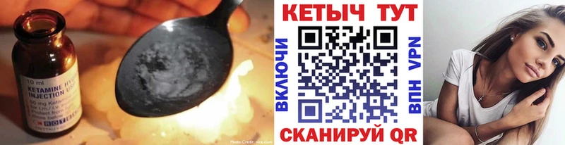 Кетамин ketamine  Набережные Челны 