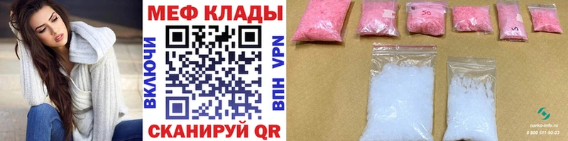 МЕФ мяу мяу  Набережные Челны 